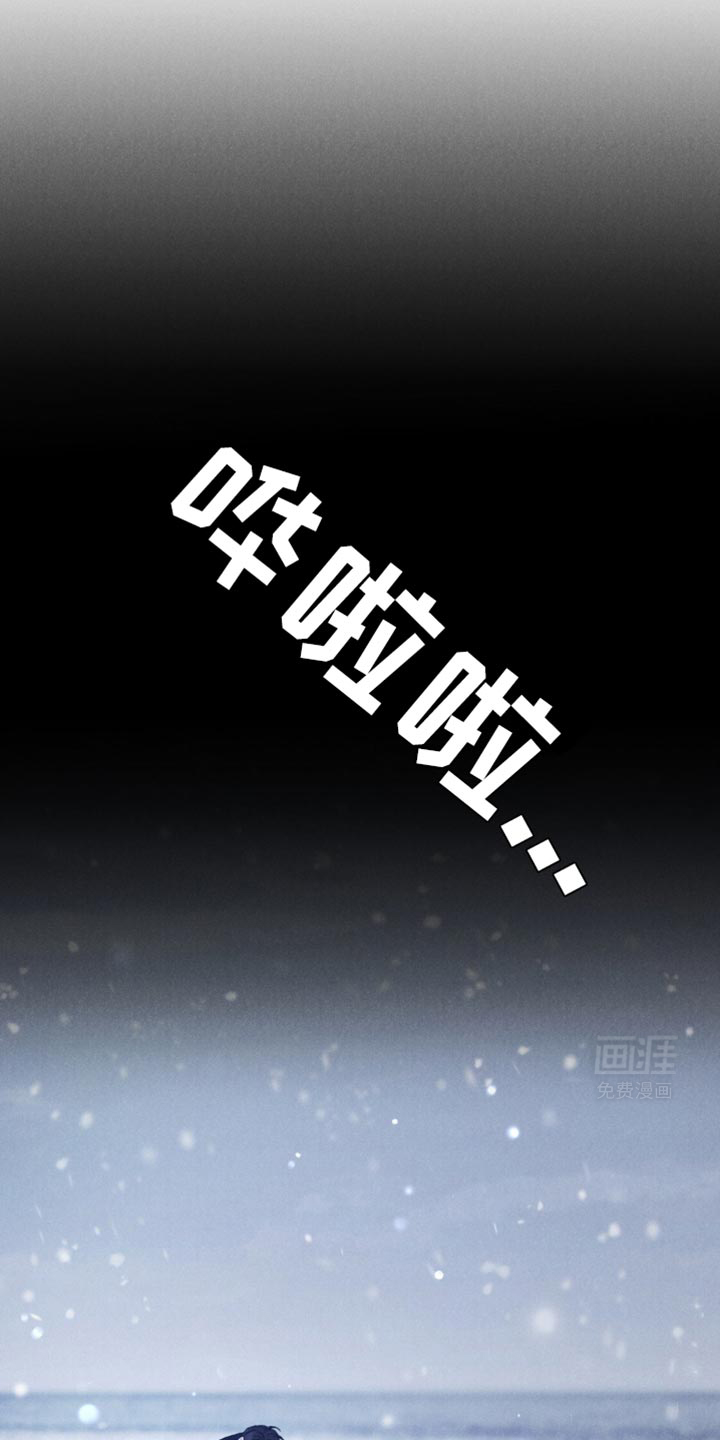 极致渴望 第30话 第17页