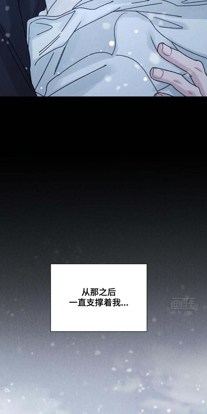 极致渴望 第30话 第19页