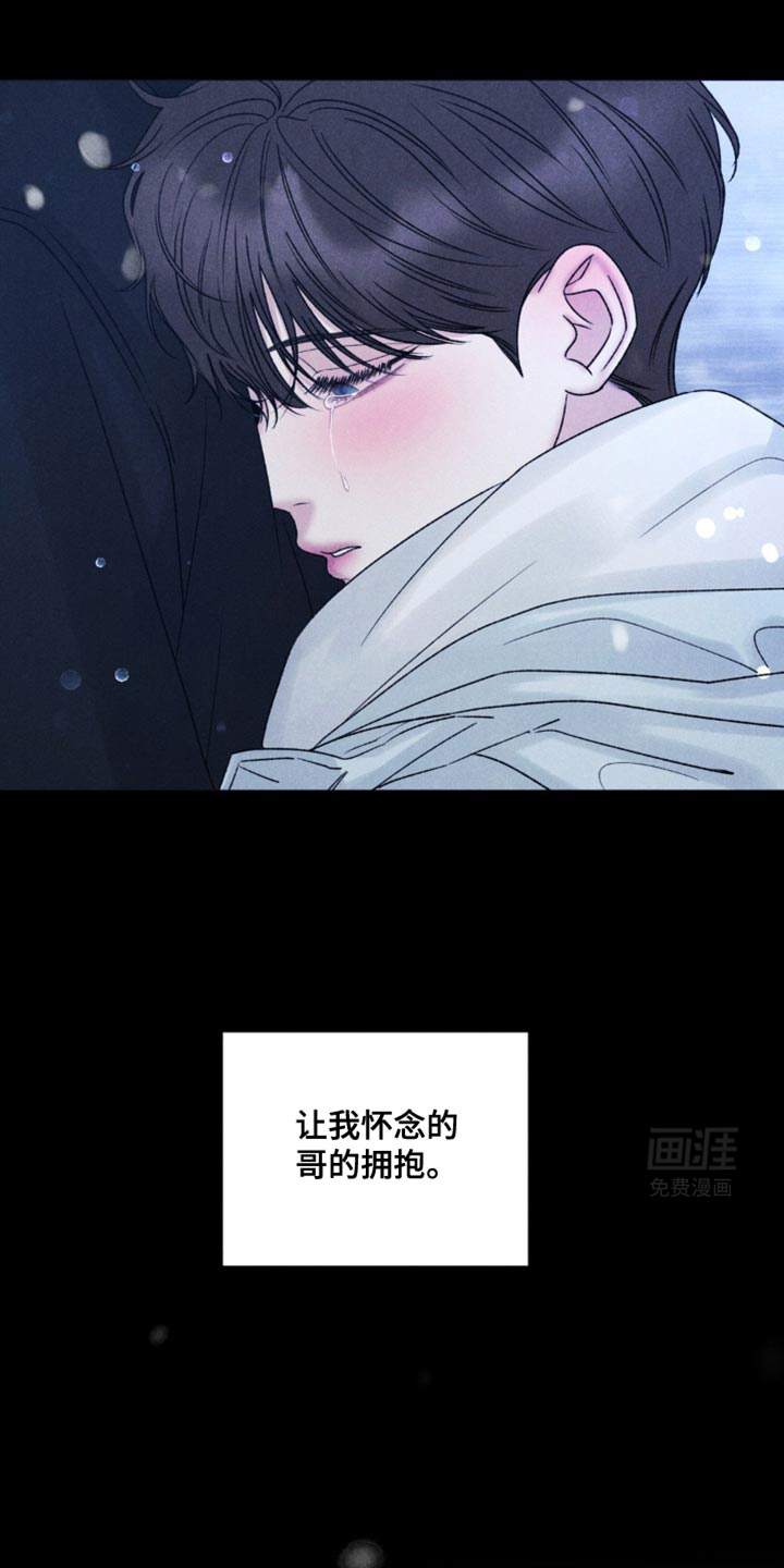 极致渴望 第30话 第21页