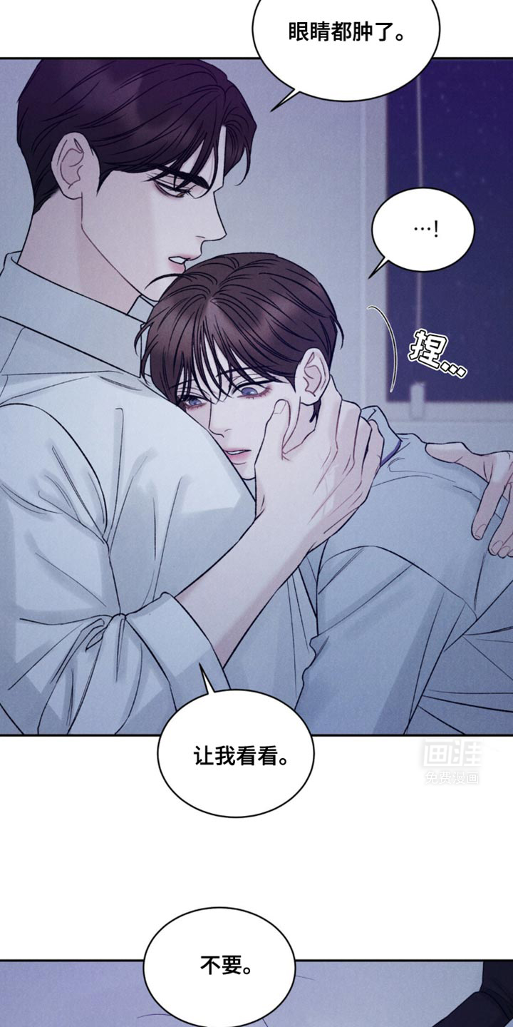 极致渴望 第30话 第24页