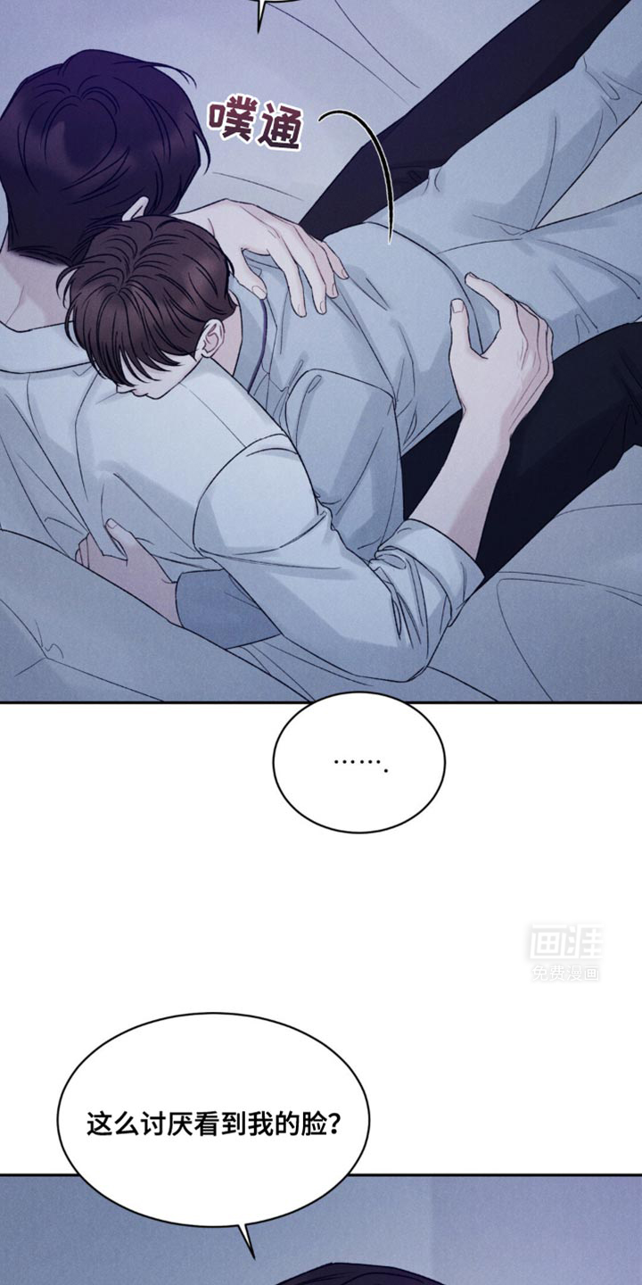 极致渴望 第30话 第25页