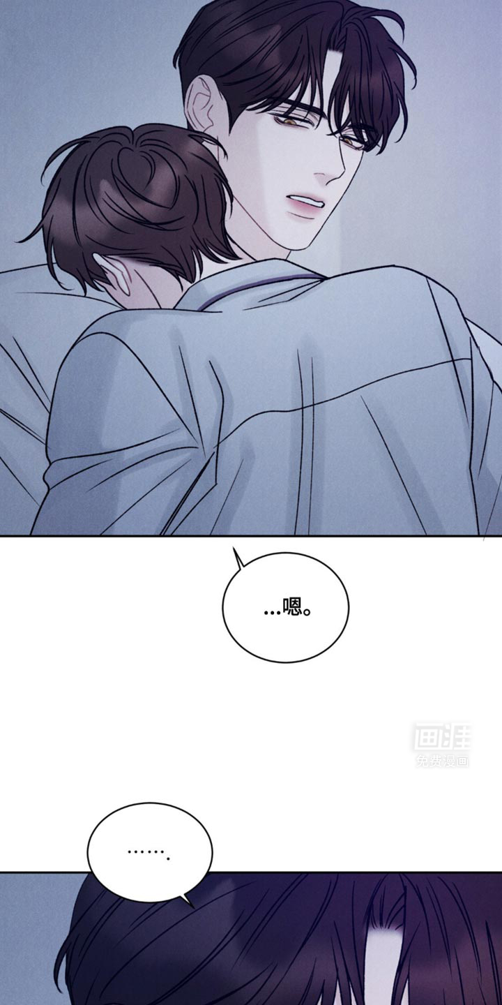 极致渴望 第30话 第26页