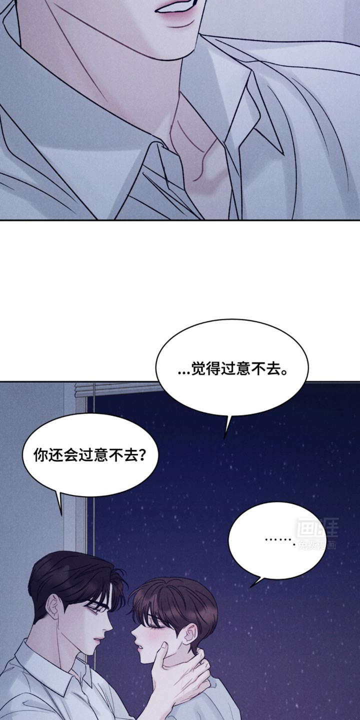 极致渴望 第31话 第4页