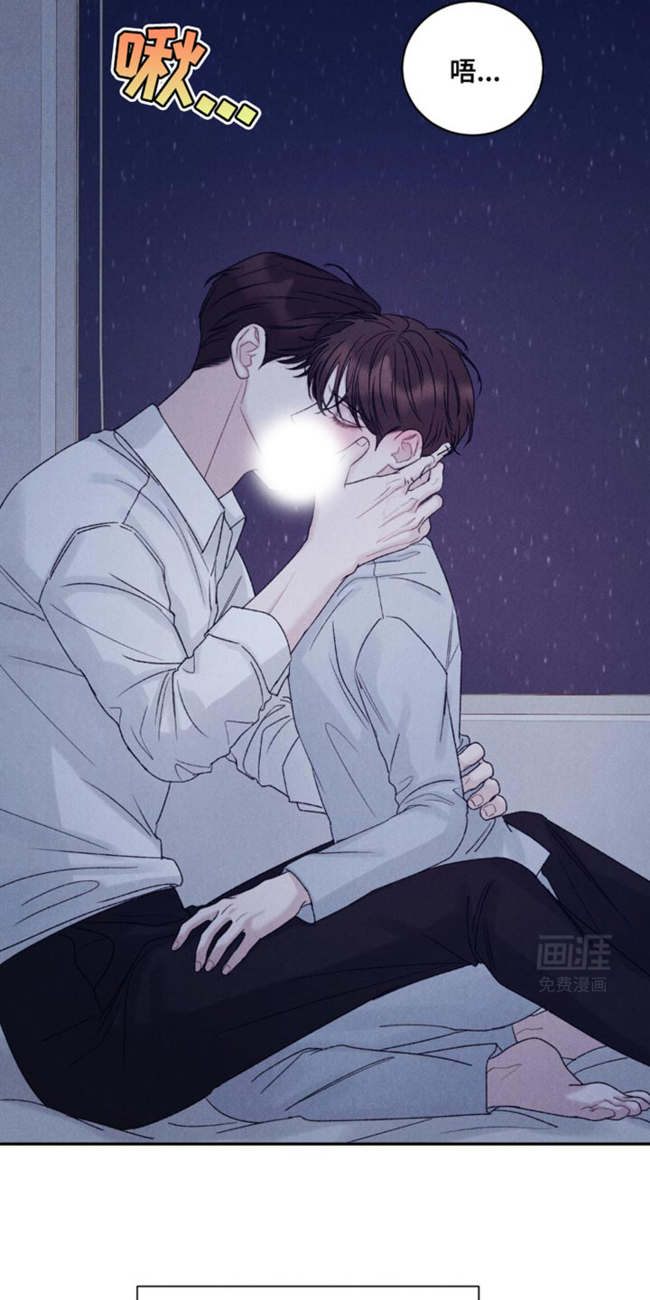 极致渴望 第31话 第8页