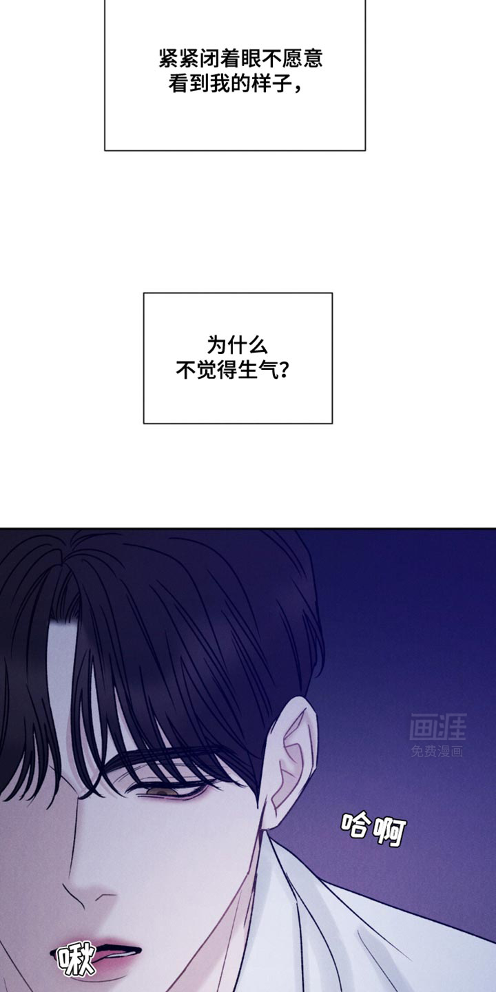 极致渴望 第31话 第9页