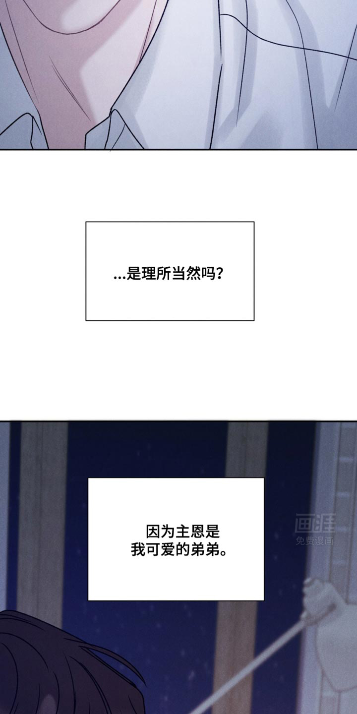 极致渴望 第31话 第10页