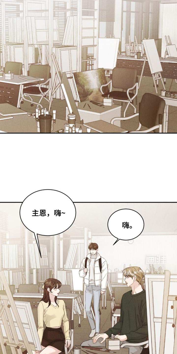 极致渴望 第31话 第12页