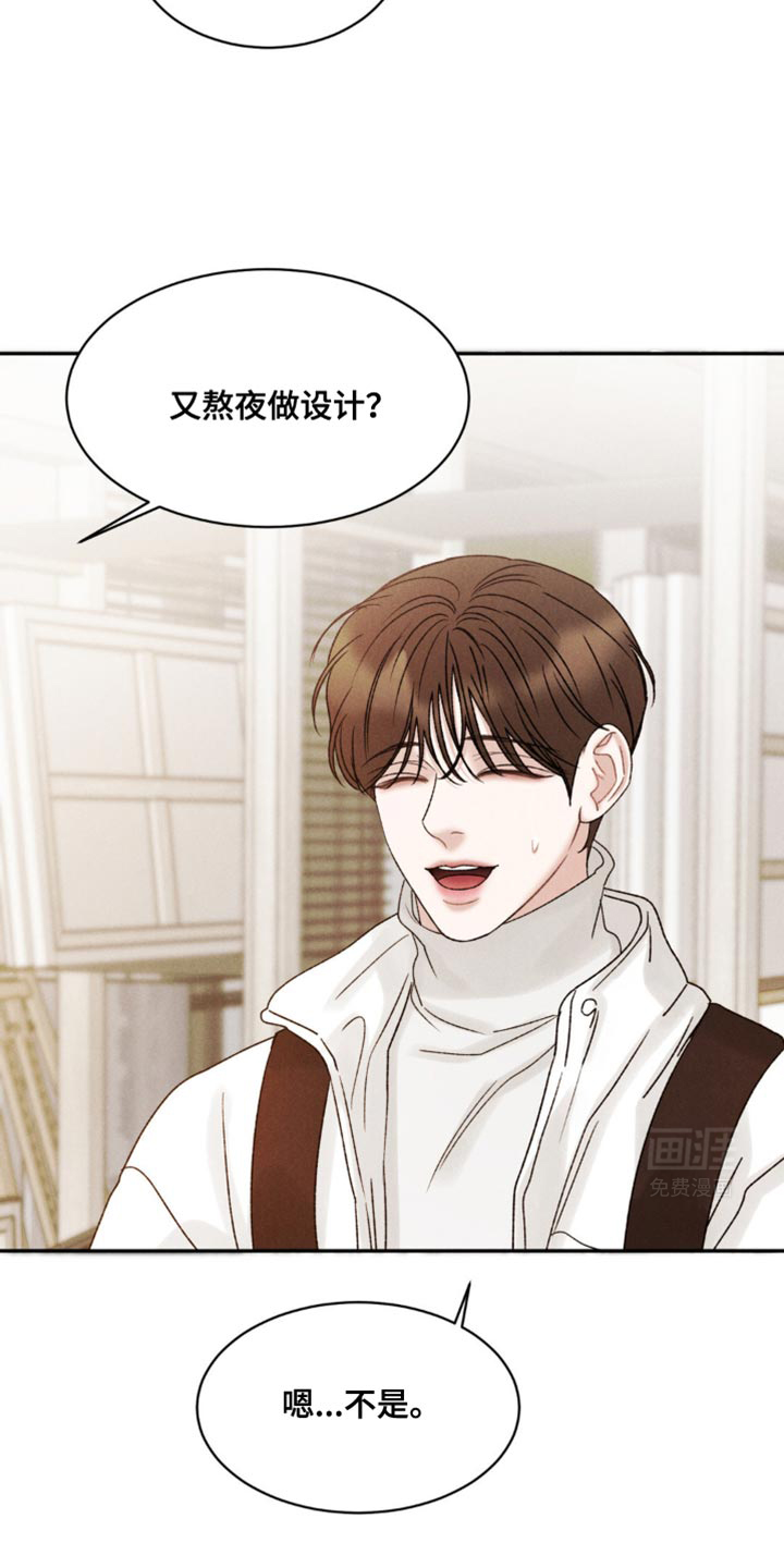 极致渴望 第31话 第14页