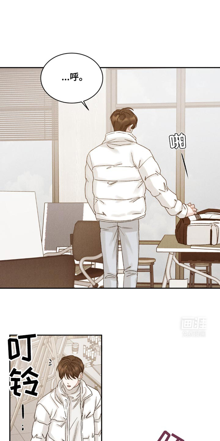 极致渴望 第31话 第15页