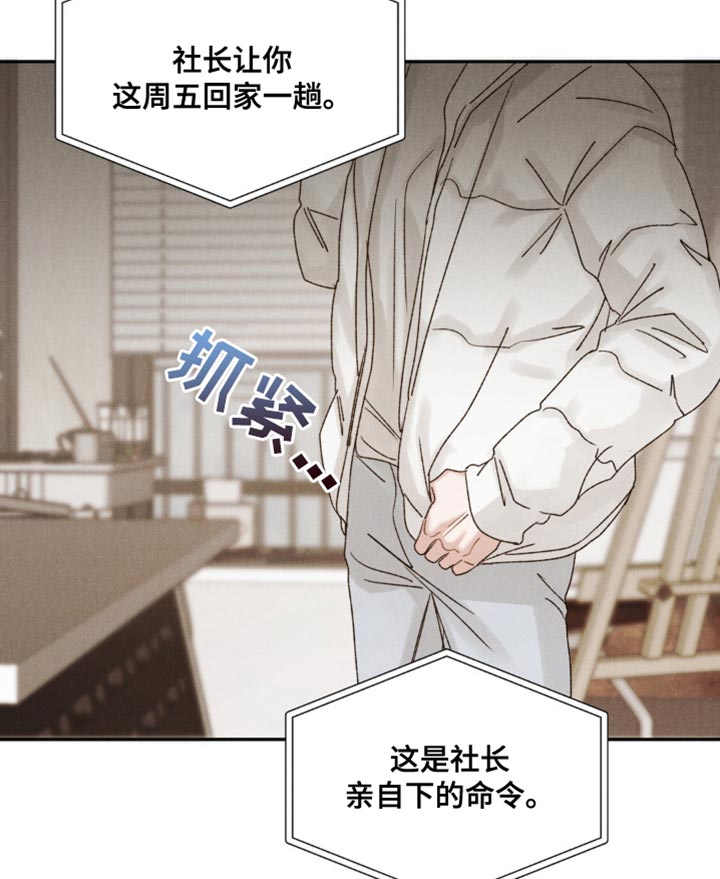 极致渴望 第31话 第18页