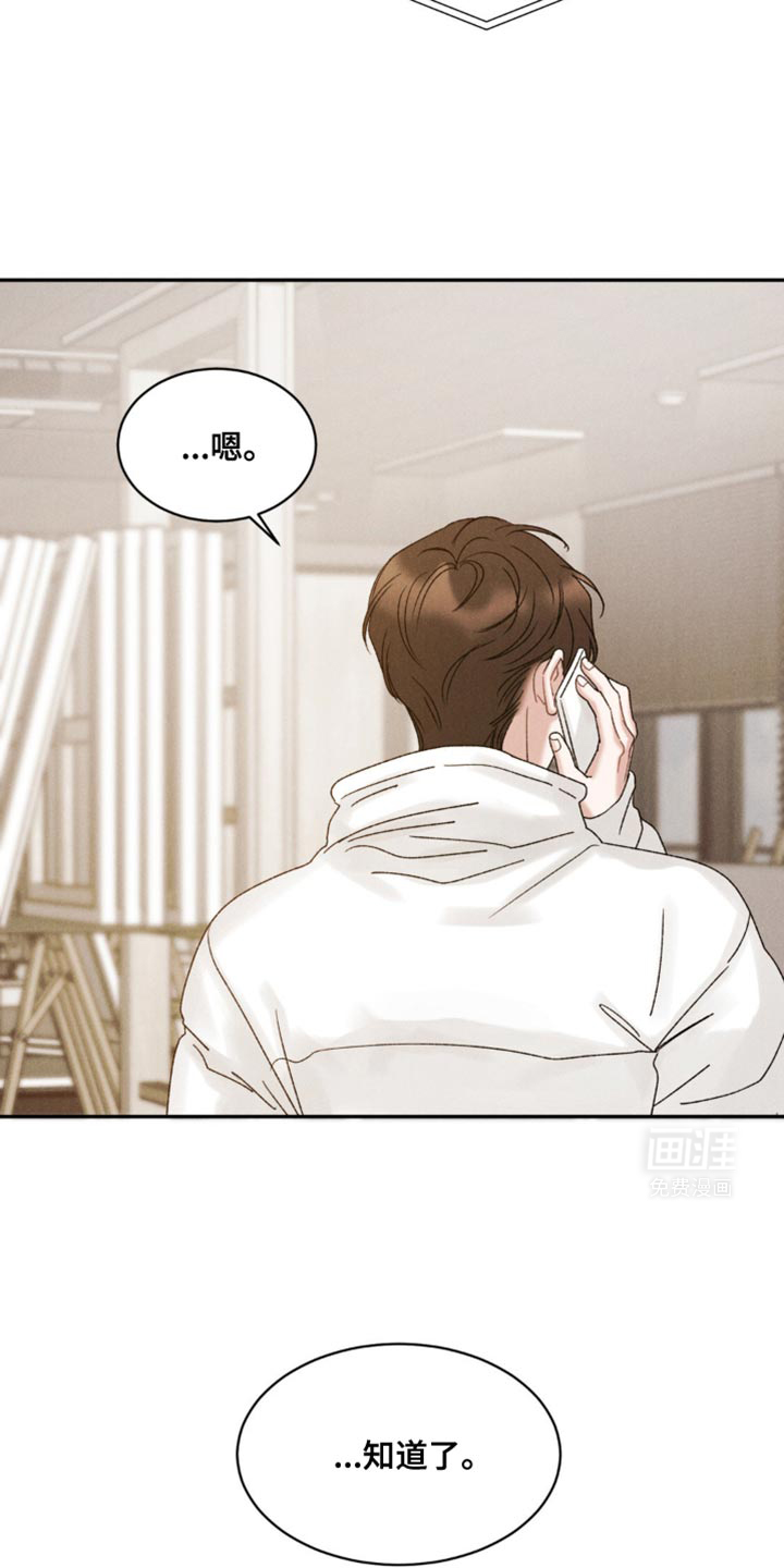 极致渴望 第31话 第19页