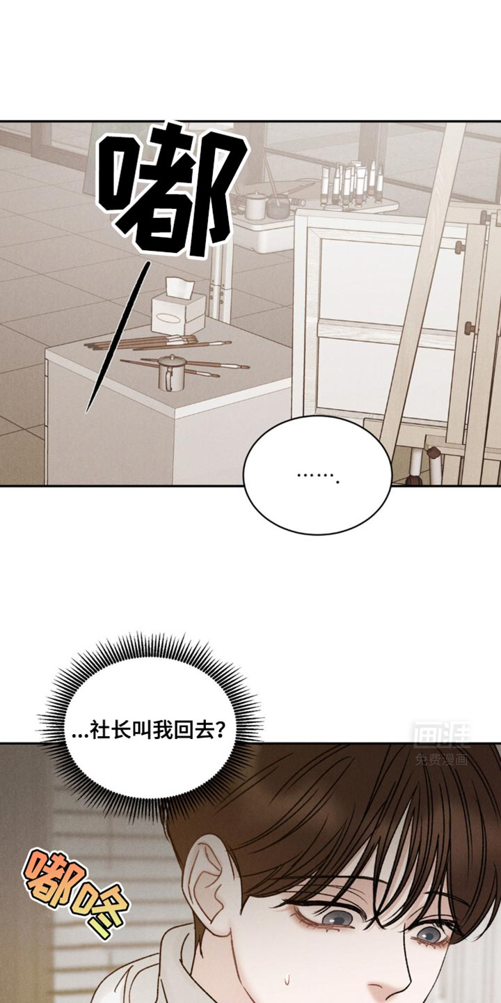 极致渴望 第31话 第20页