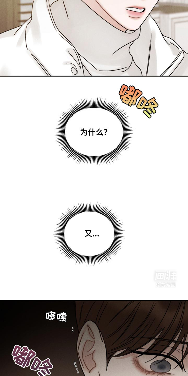 极致渴望 第31话 第21页