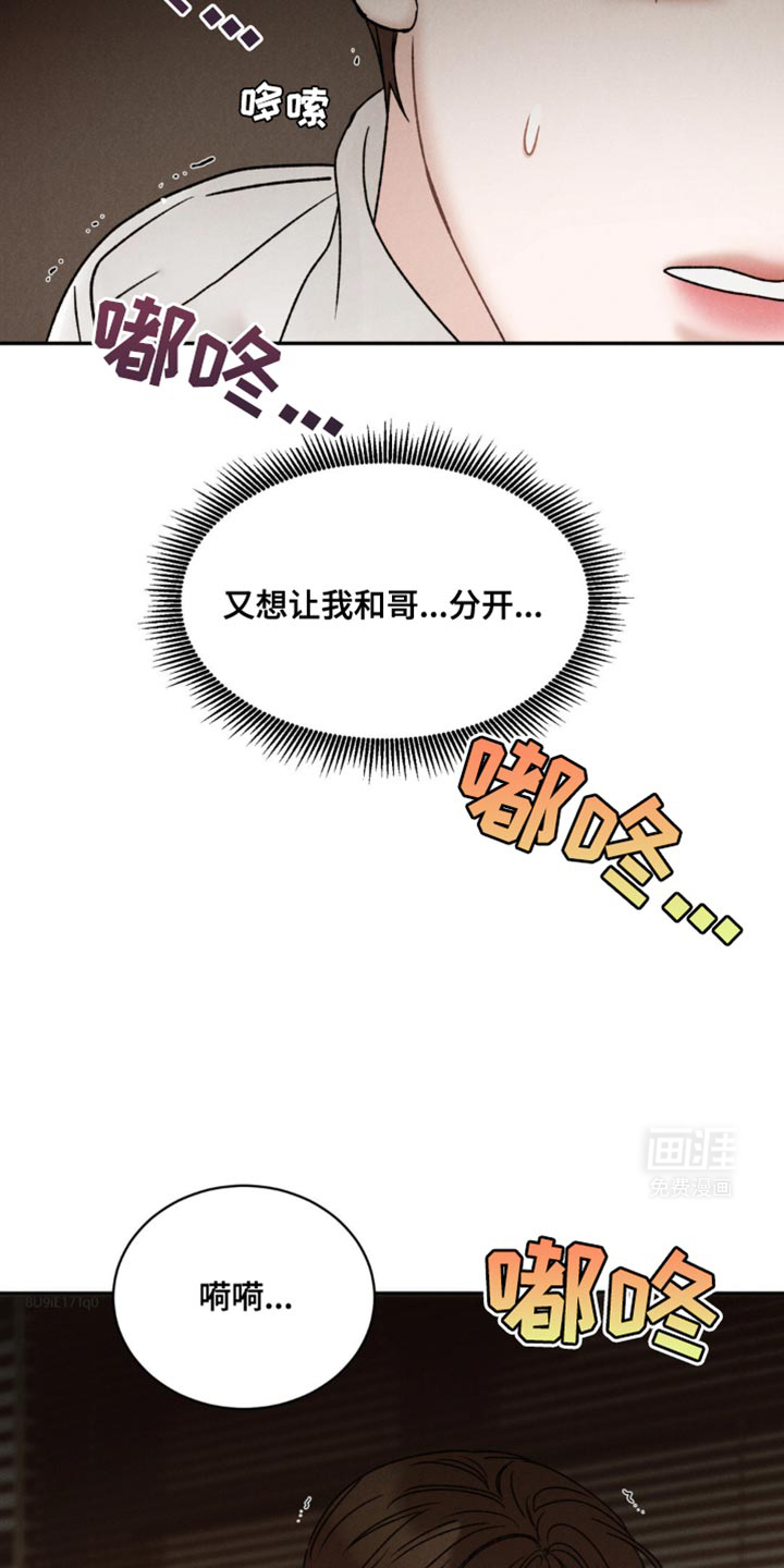 极致渴望 第31话 第22页