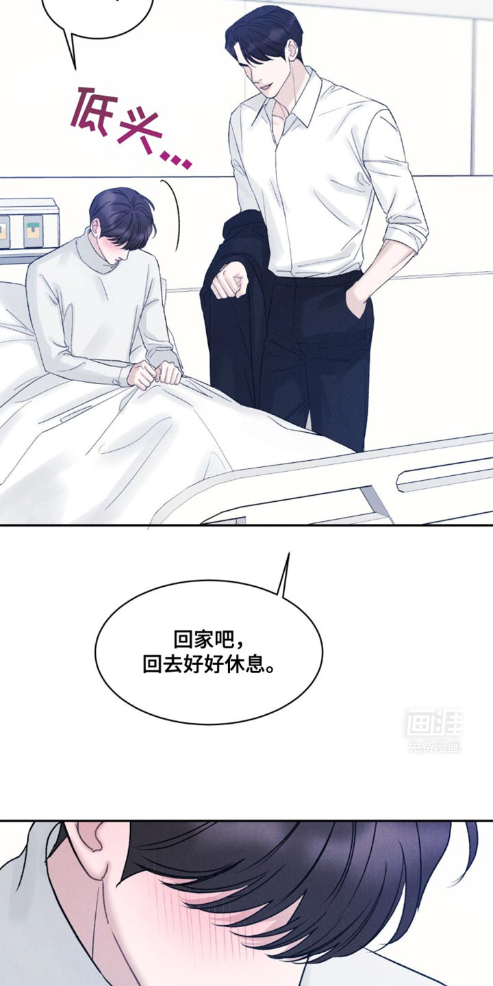 极致渴望 第32话 第11页