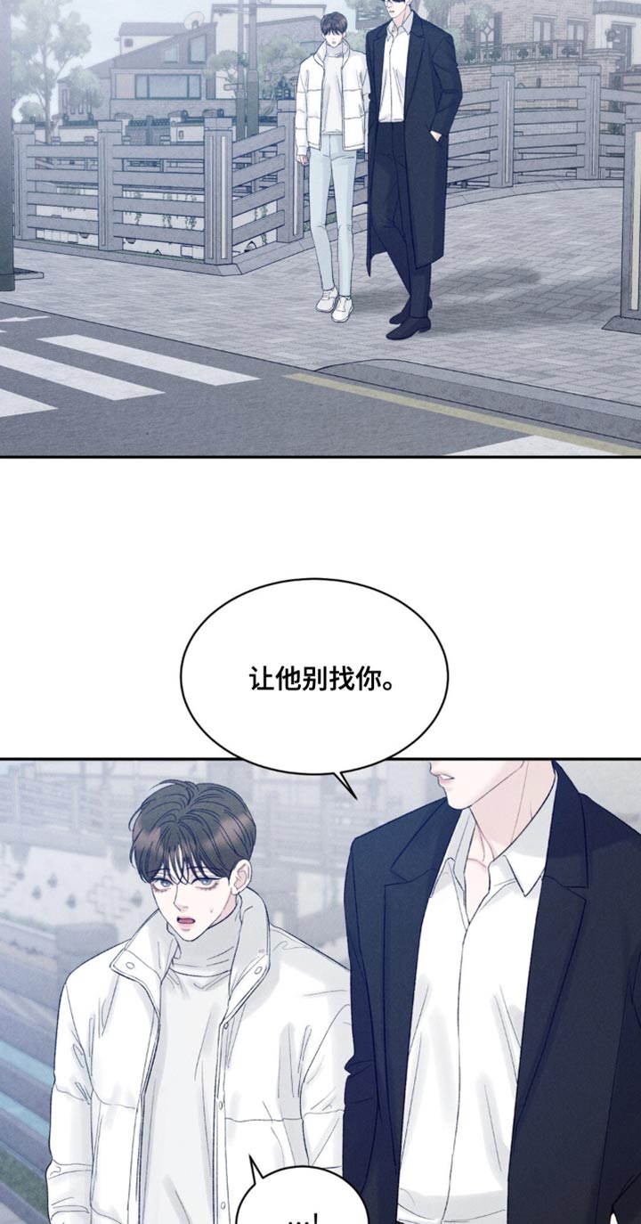 极致渴望 第32话 第14页