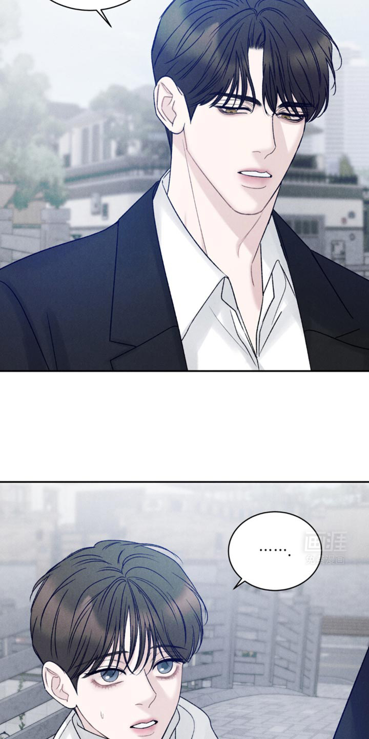 极致渴望 第32话 第17页