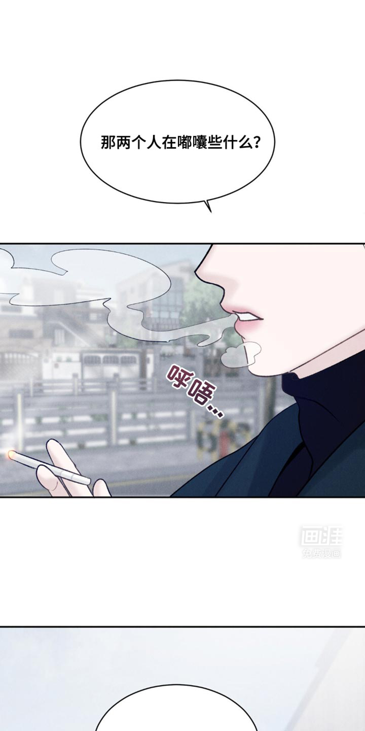 极致渴望 第32话 第19页