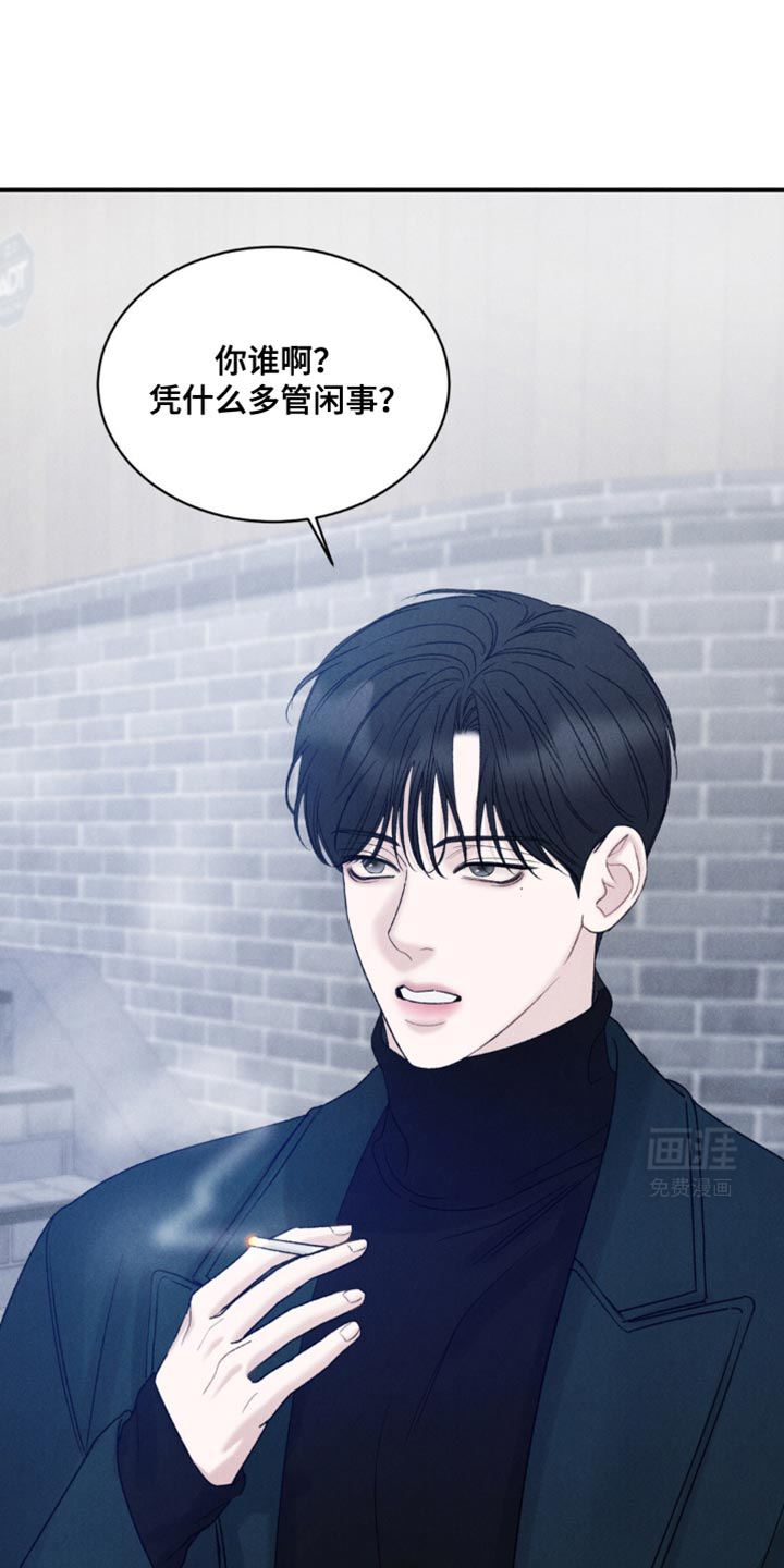 极致渴望 第33话 第0页