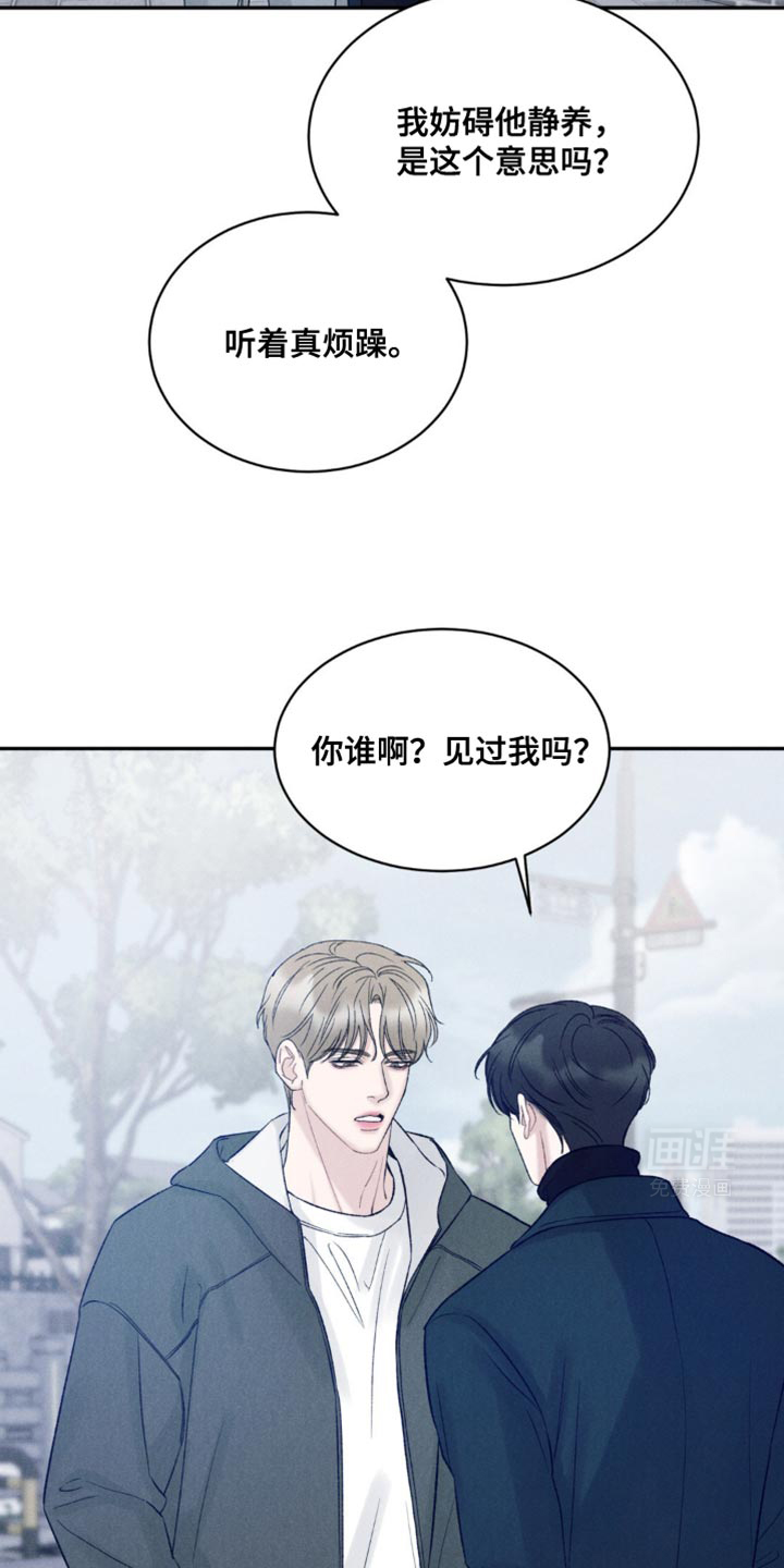 极致渴望 第33话 第3页