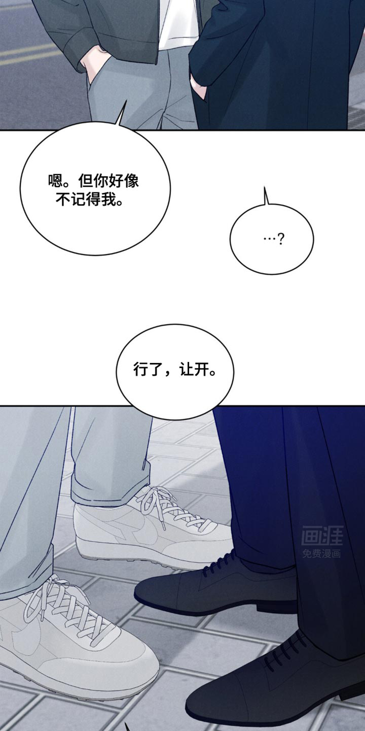 极致渴望 第33话 第4页