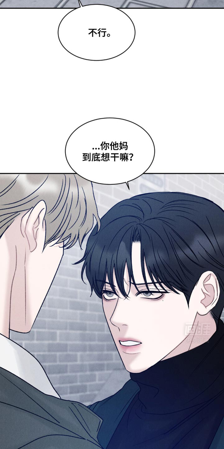 极致渴望 第33话 第5页