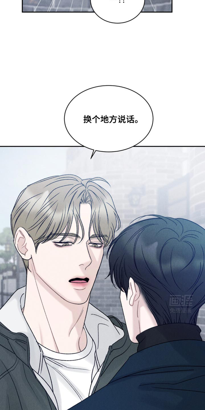 极致渴望 第33话 第7页