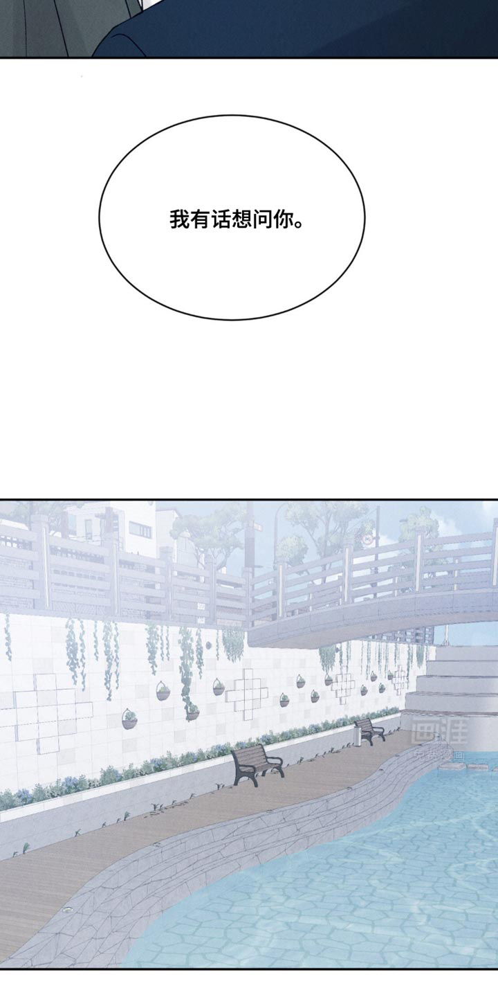 极致渴望 第33话 第8页