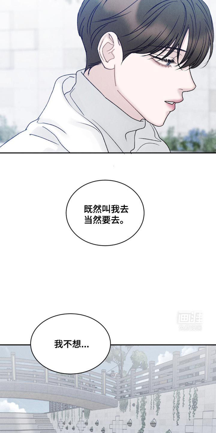 极致渴望 第33话 第11页