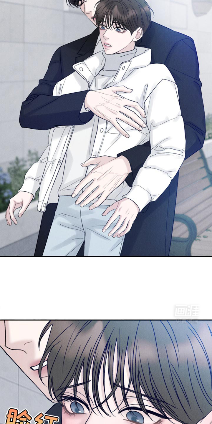 极致渴望 第33话 第16页