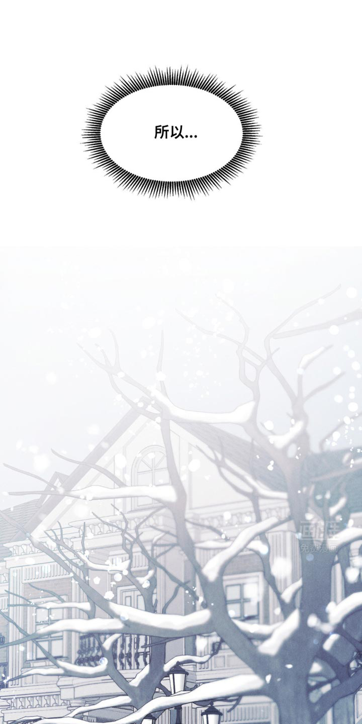 极致渴望 第33话 第19页