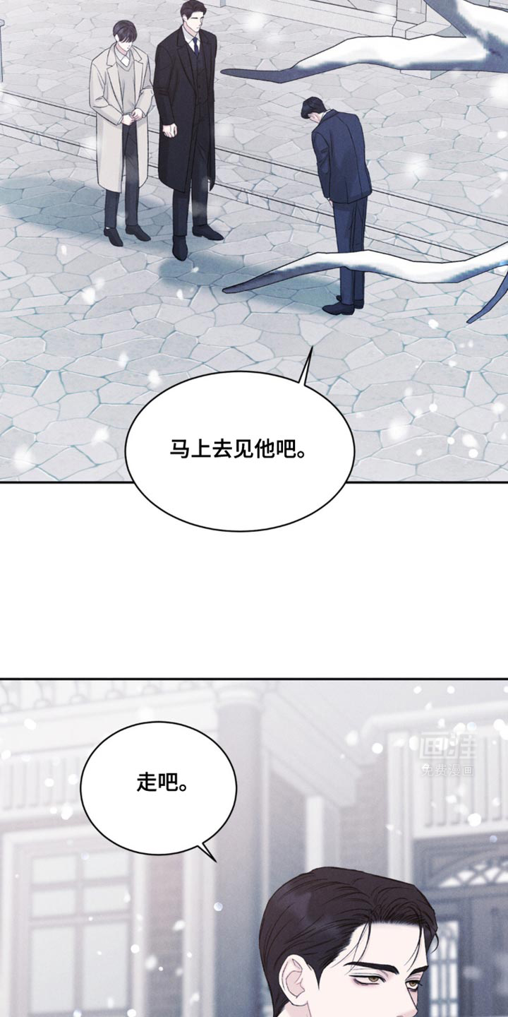 极致渴望 第33话 第21页