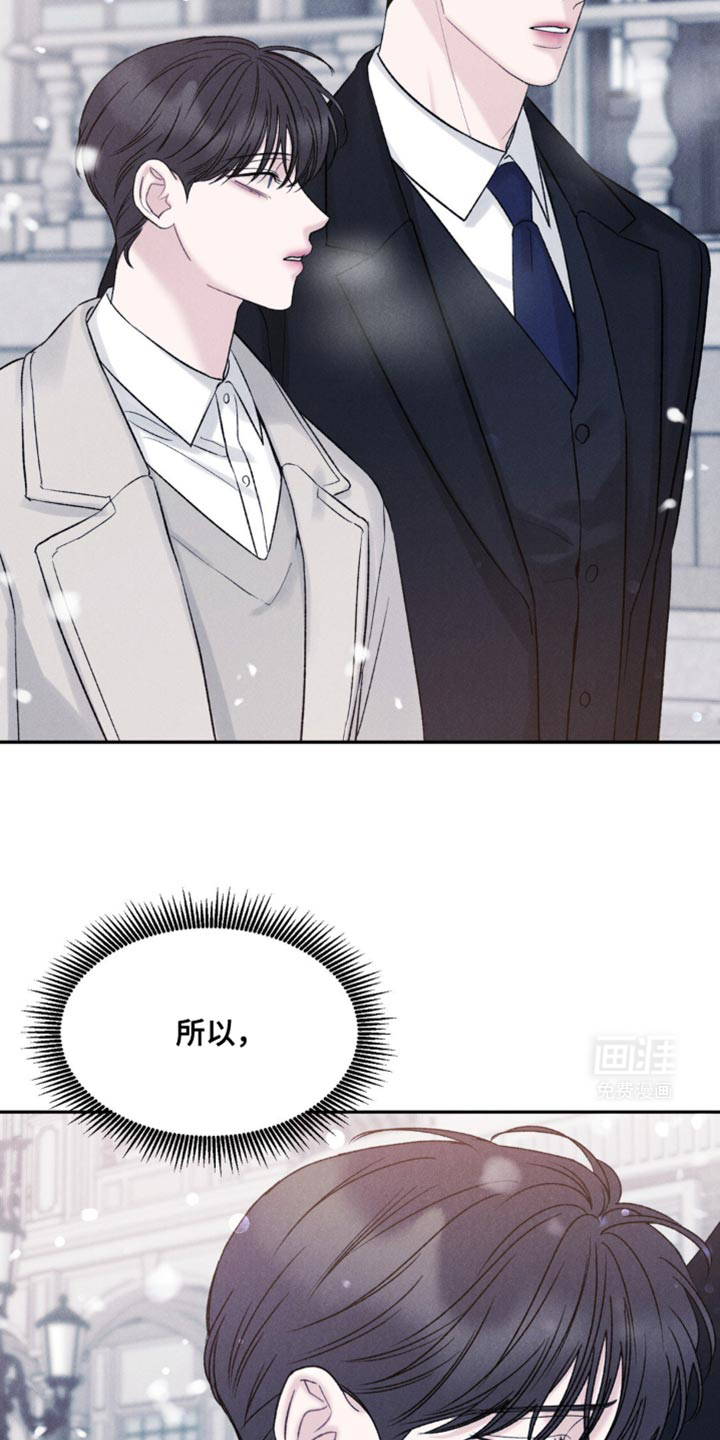 极致渴望 第33话 第22页