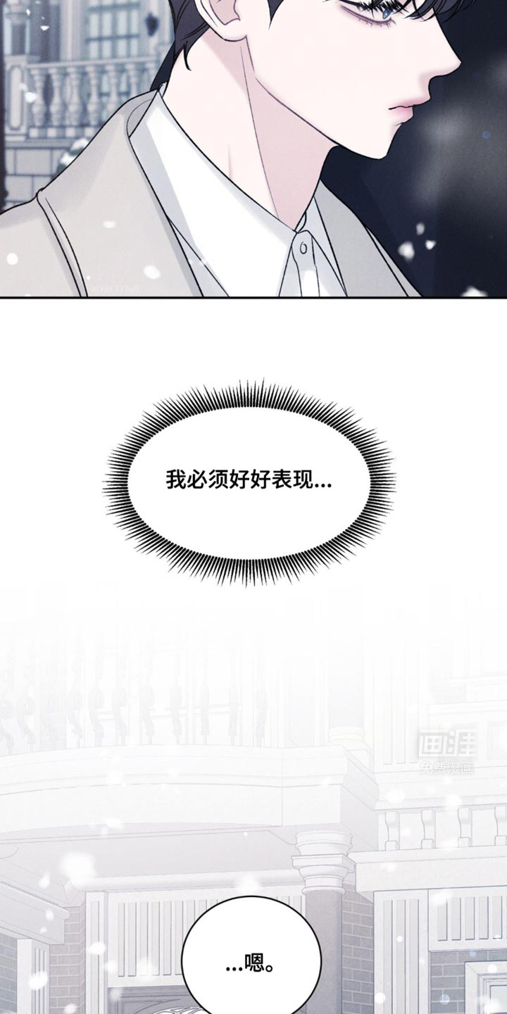 极致渴望 第33话 第23页