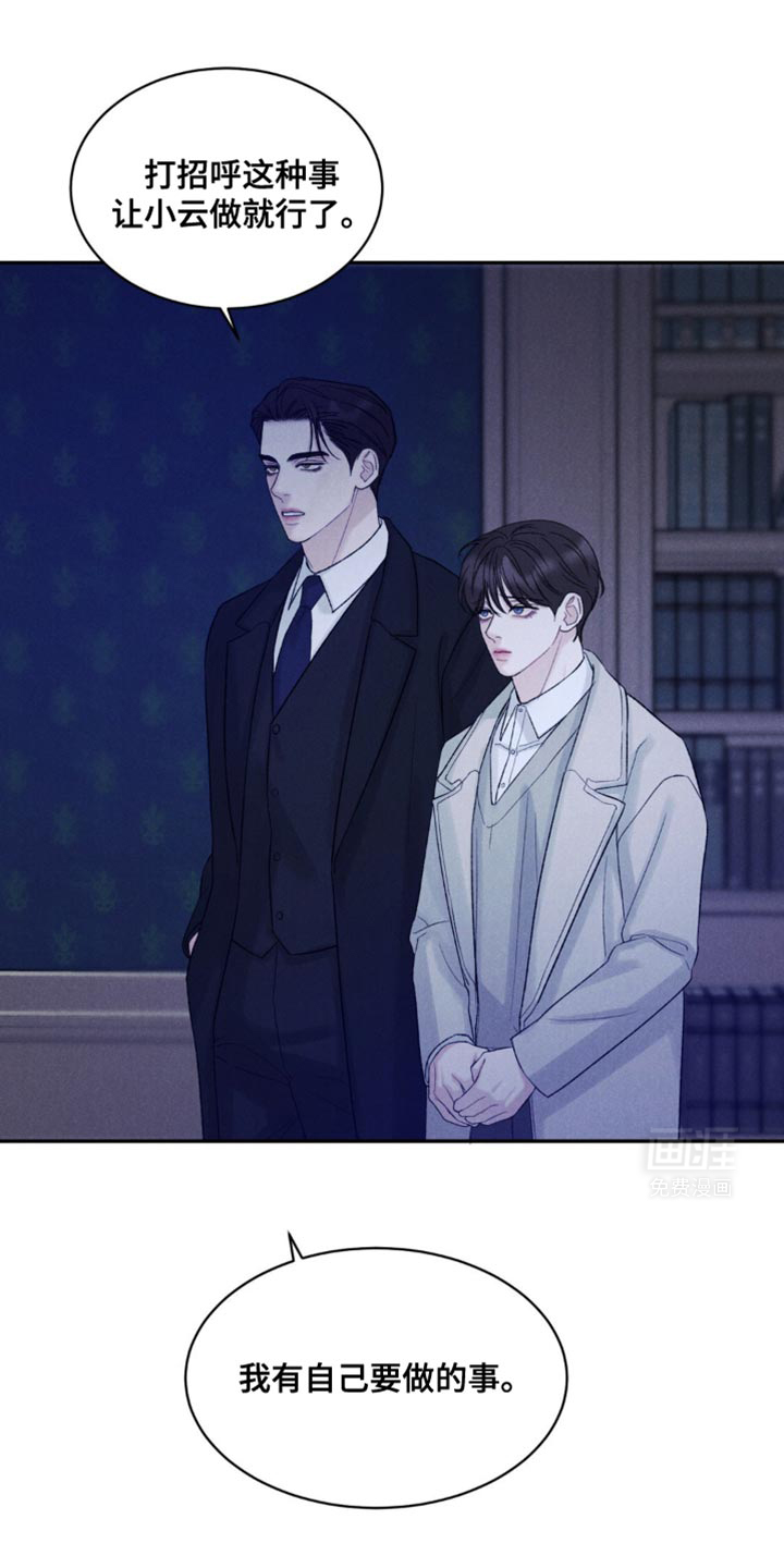 极致渴望 第34话 第3页