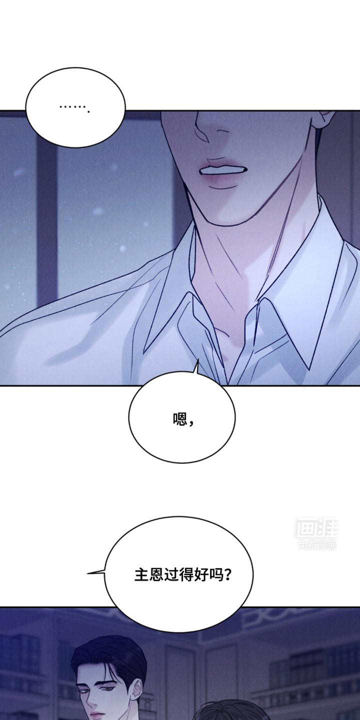 极致渴望 第34话 第4页