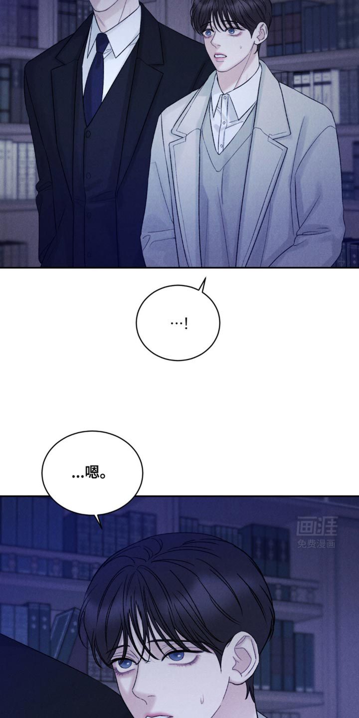 极致渴望 第34话 第5页