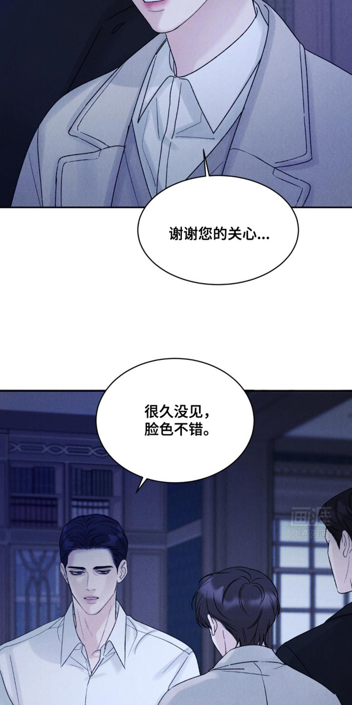 极致渴望 第34话 第6页