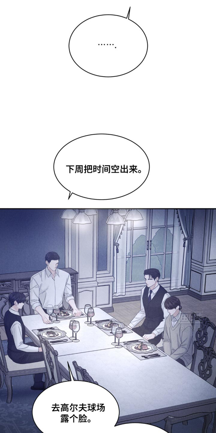 极致渴望 第34话 第8页