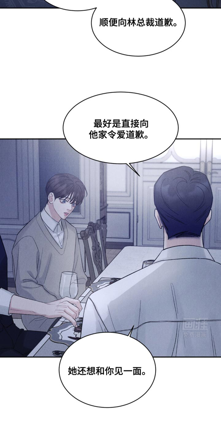 极致渴望 第34话 第9页