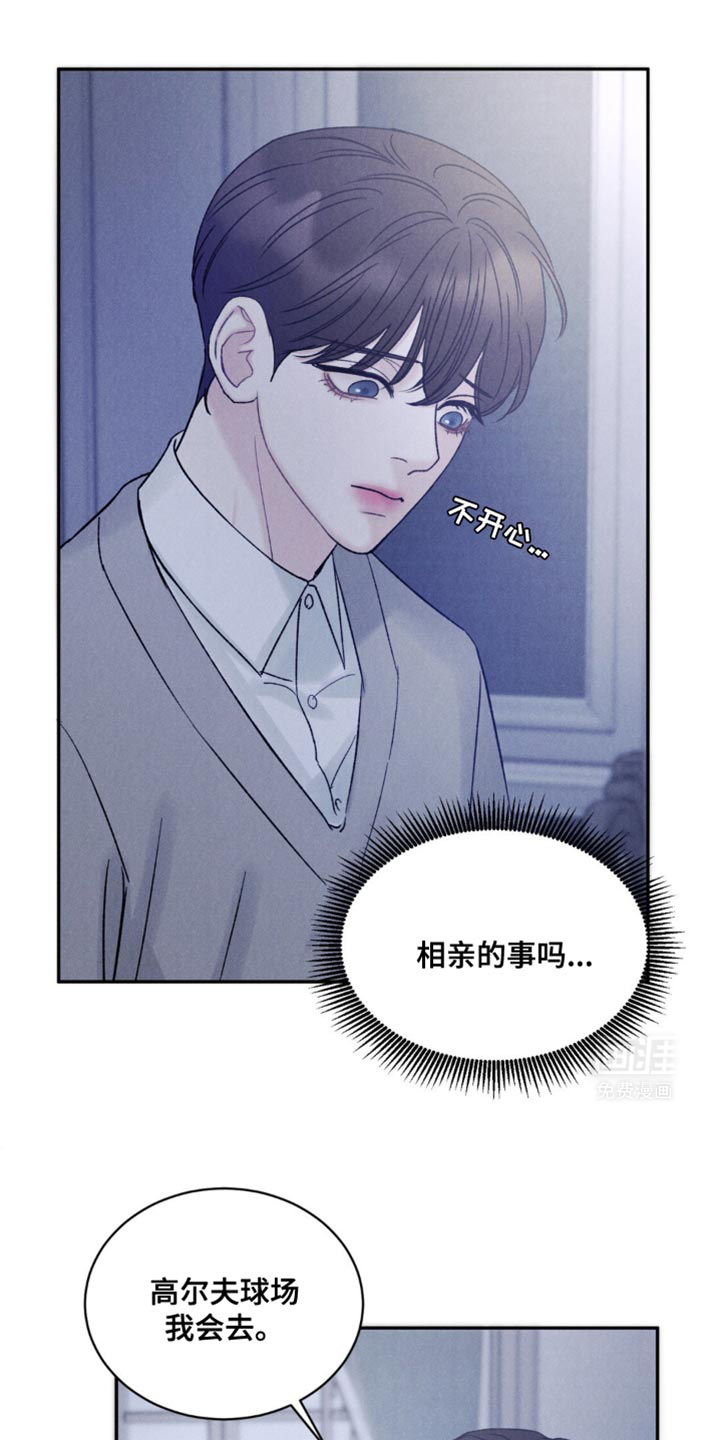 极致渴望 第34话 第10页