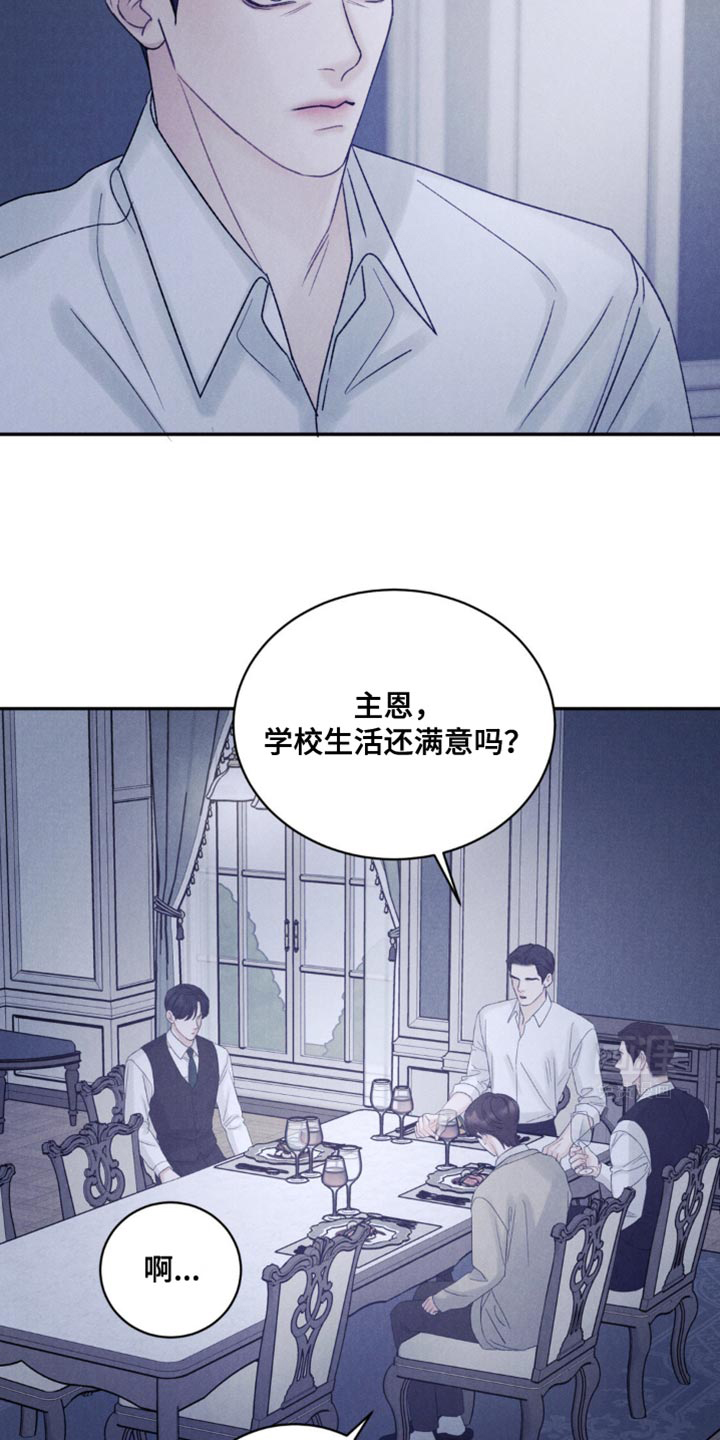 极致渴望 第34话 第12页