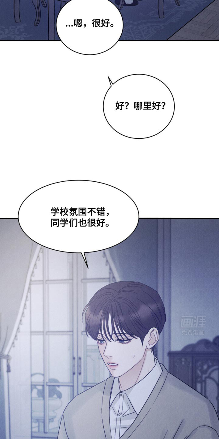 极致渴望 第34话 第13页