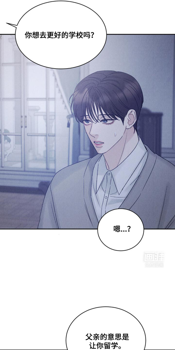 极致渴望 第34话 第16页