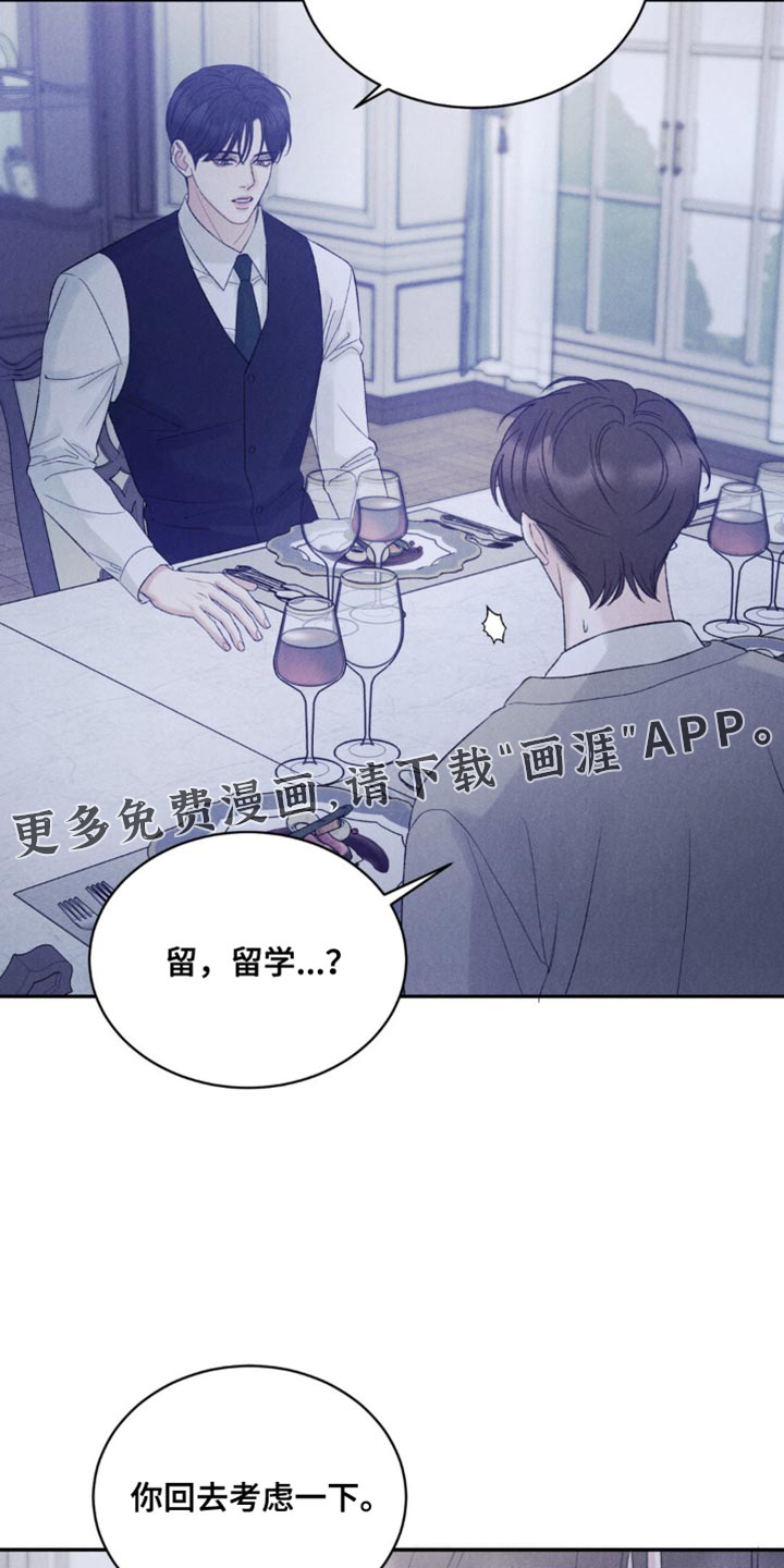 极致渴望 第34话 第17页