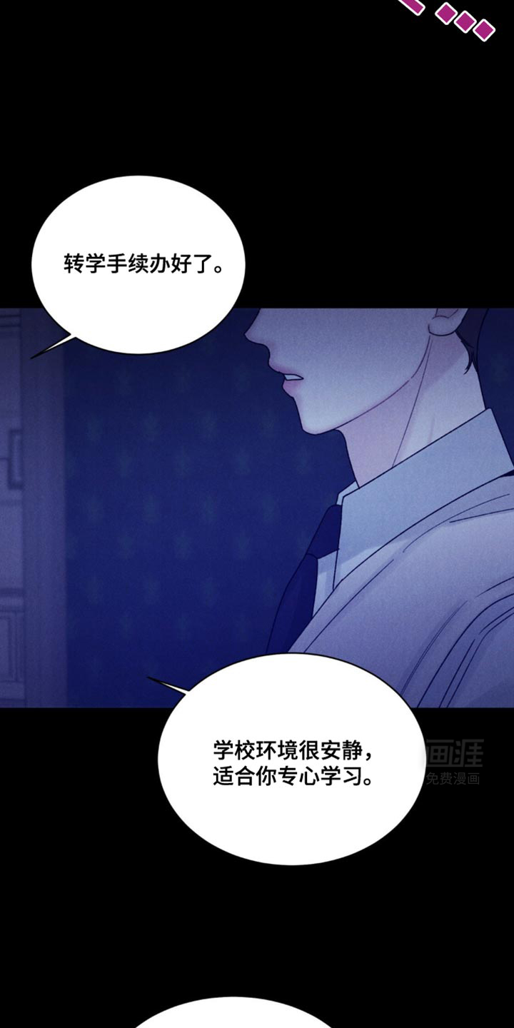 极致渴望 第35话 第1页