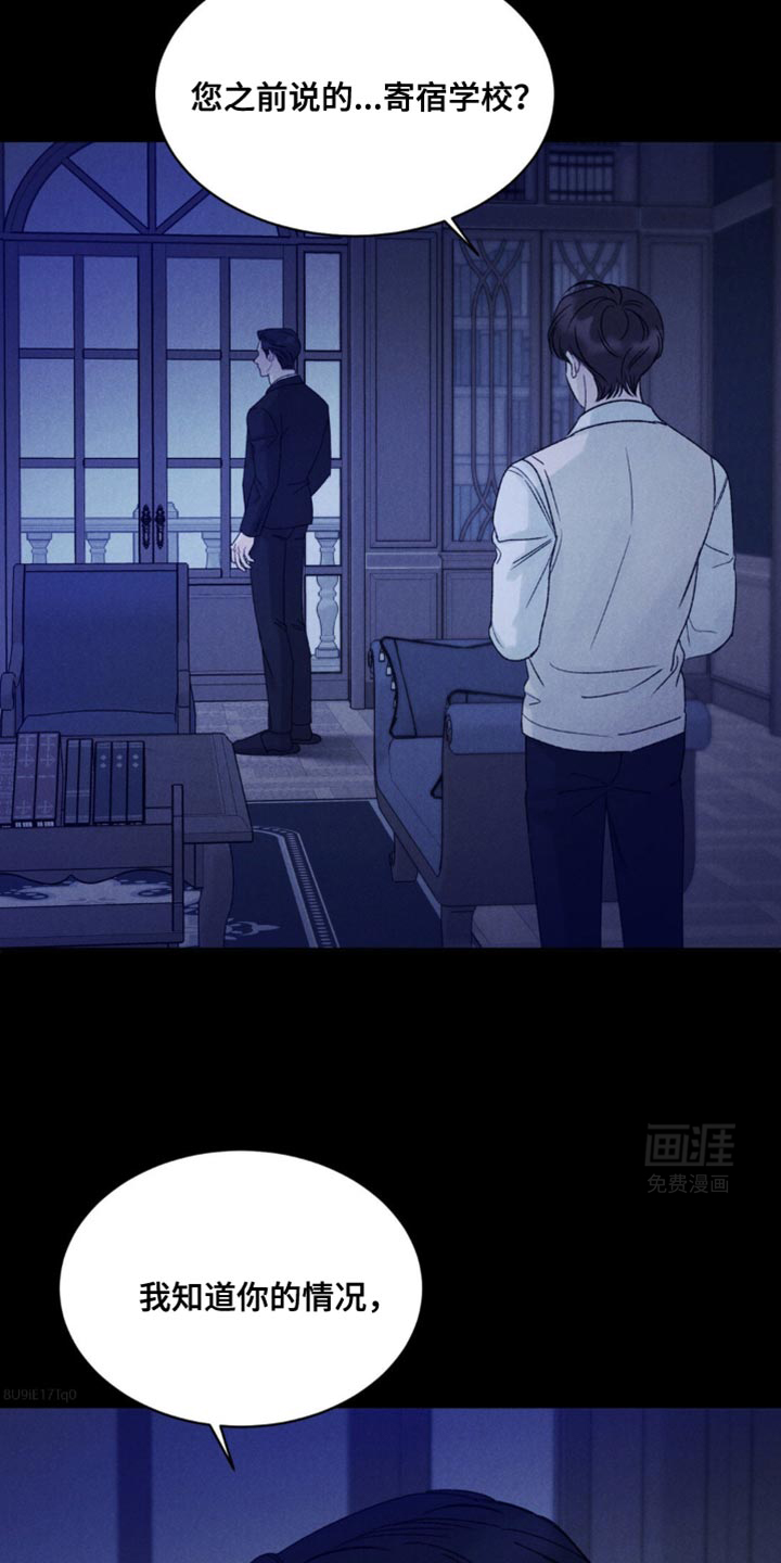 极致渴望 第35话 第2页