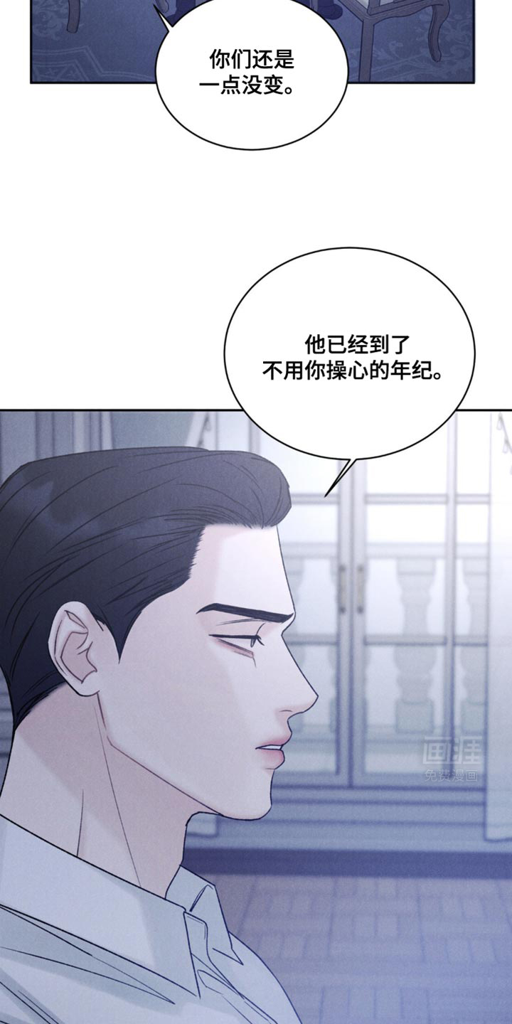 极致渴望 第35话 第8页