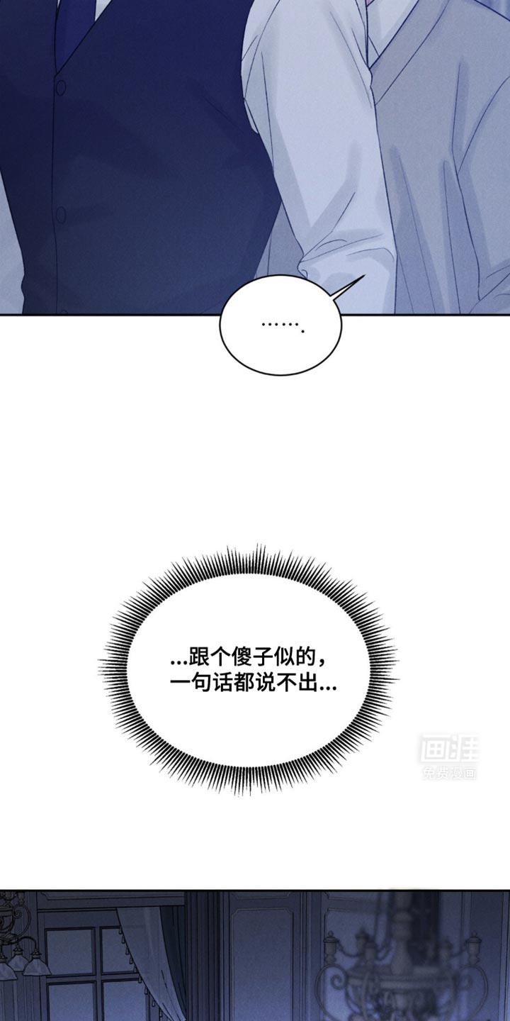 极致渴望 第35话 第12页