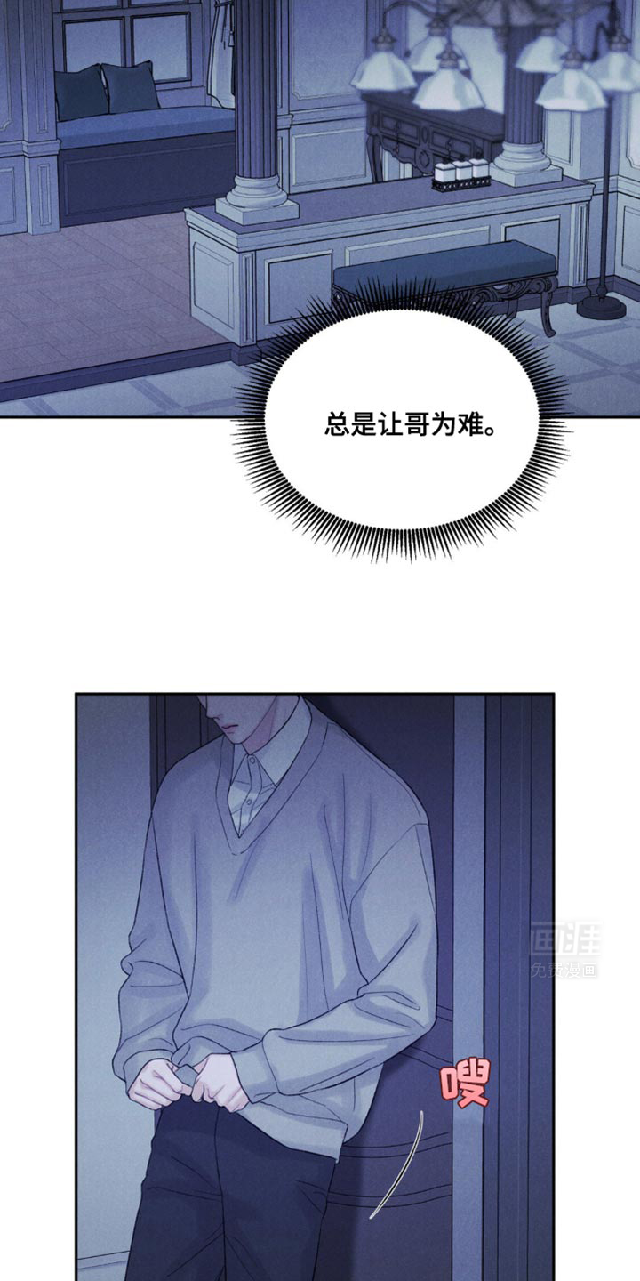 极致渴望 第35话 第13页